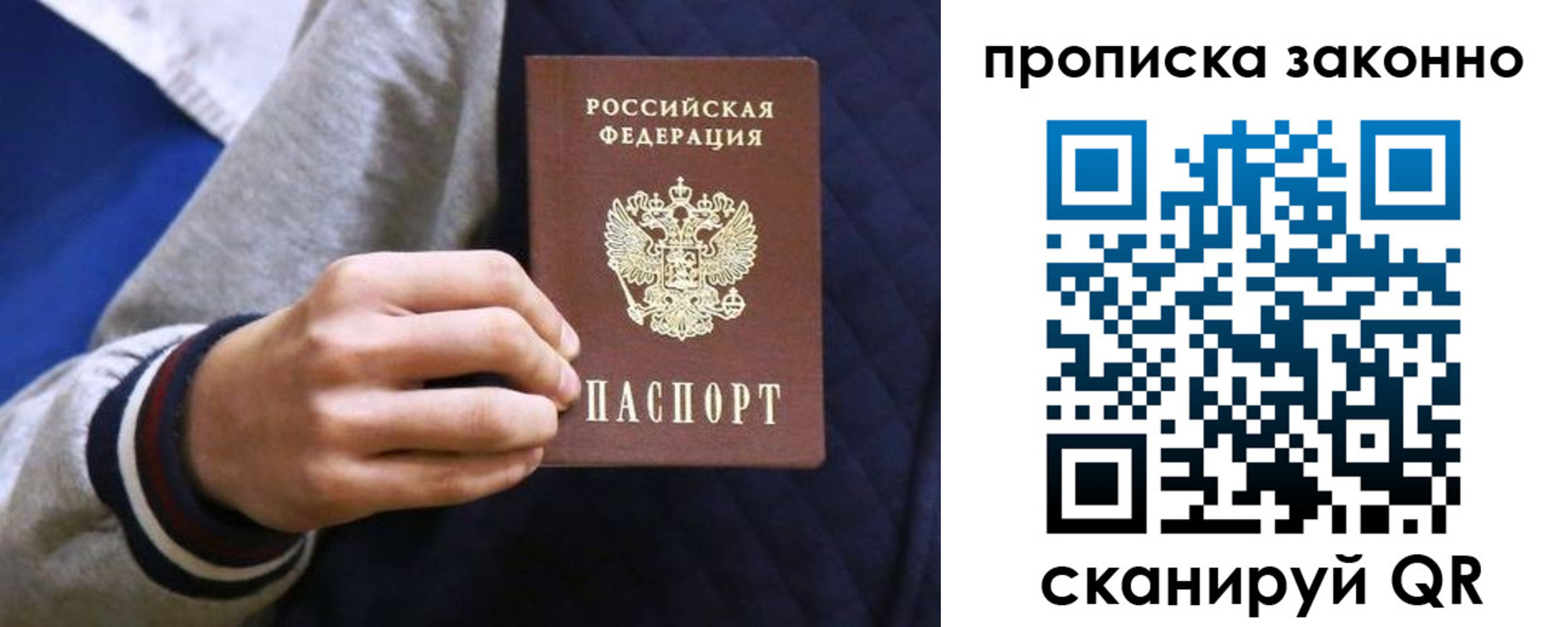 прописка гарантия в Северной Осетии